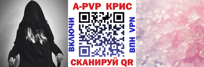 где найти   Новоузенск  Alfa_PVP Crystall 