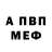 Амфетамин Розовый Umit Pyrpe