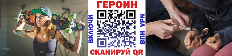 ГЕРОИН Heroin  Новоузенск 