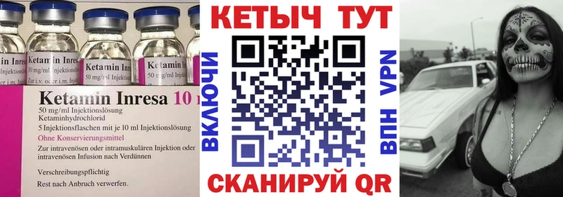 КЕТАМИН ketamine Новоузенск